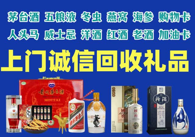 上海市烟酒回收店